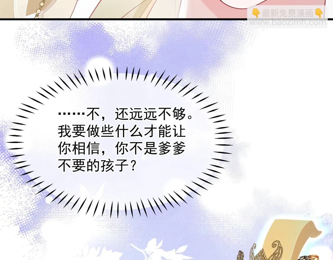 第44话 正式拜见 第116页