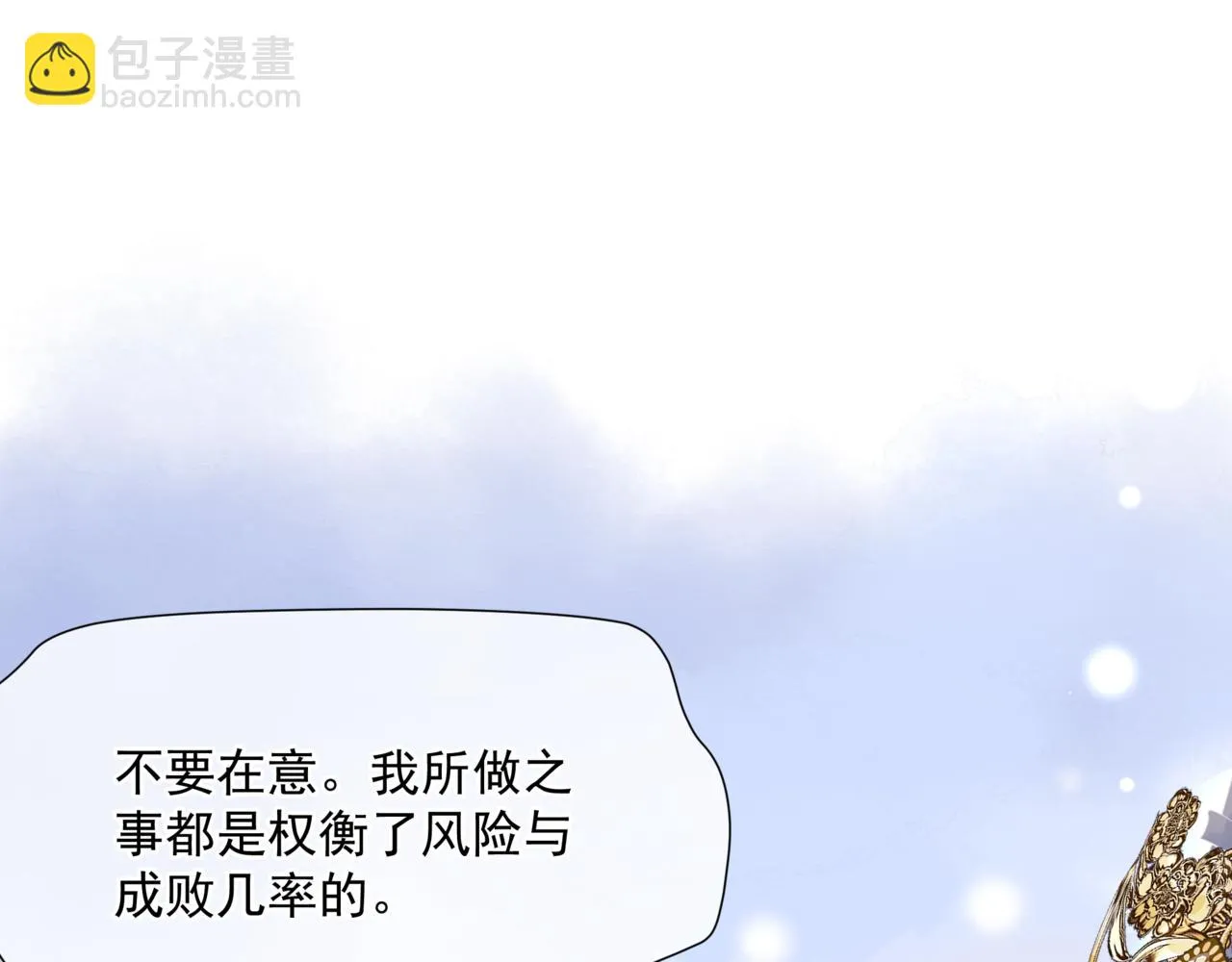 第44话 正式拜见 第122页