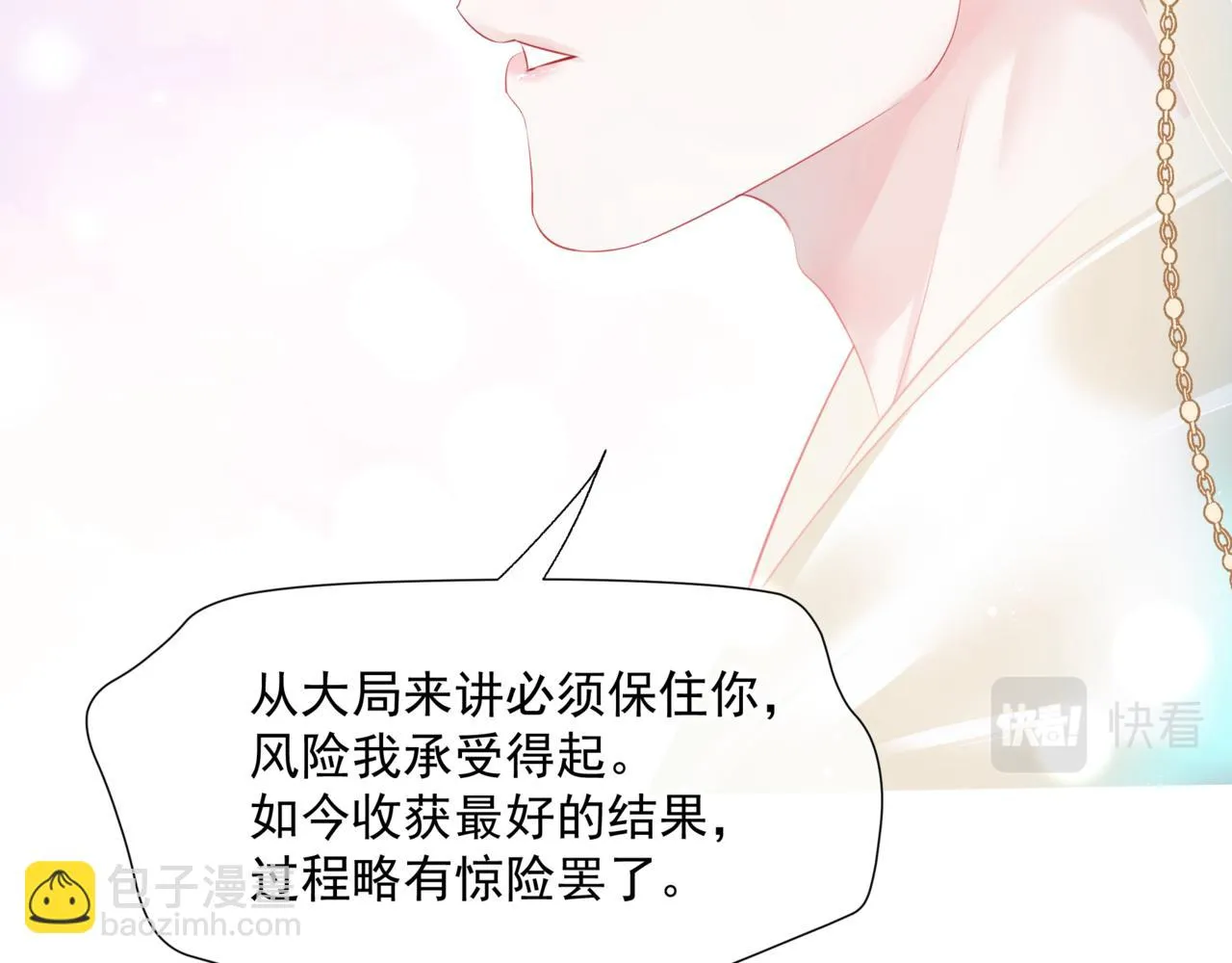 第44话 正式拜见 第124页