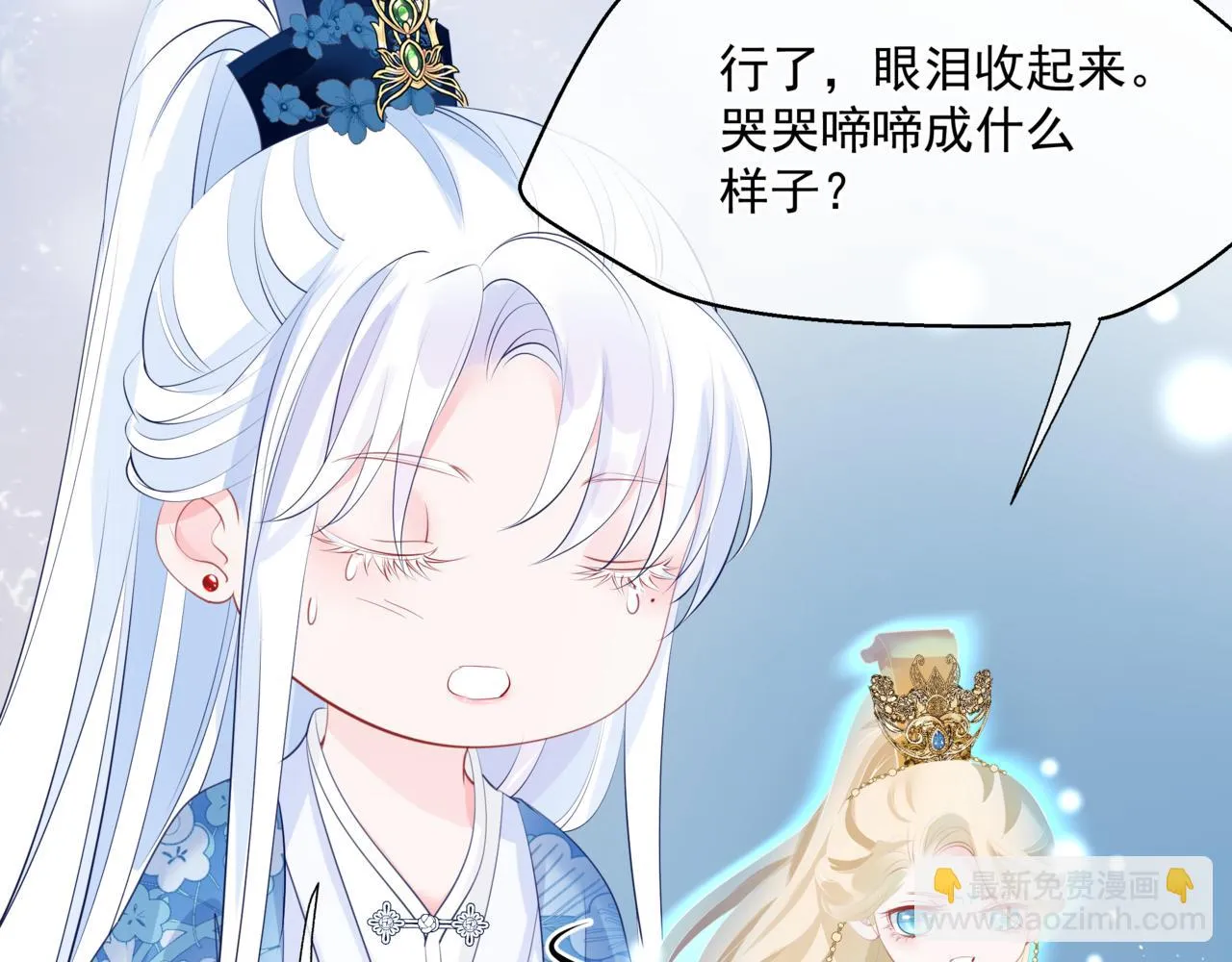 第44话 正式拜见 第126页