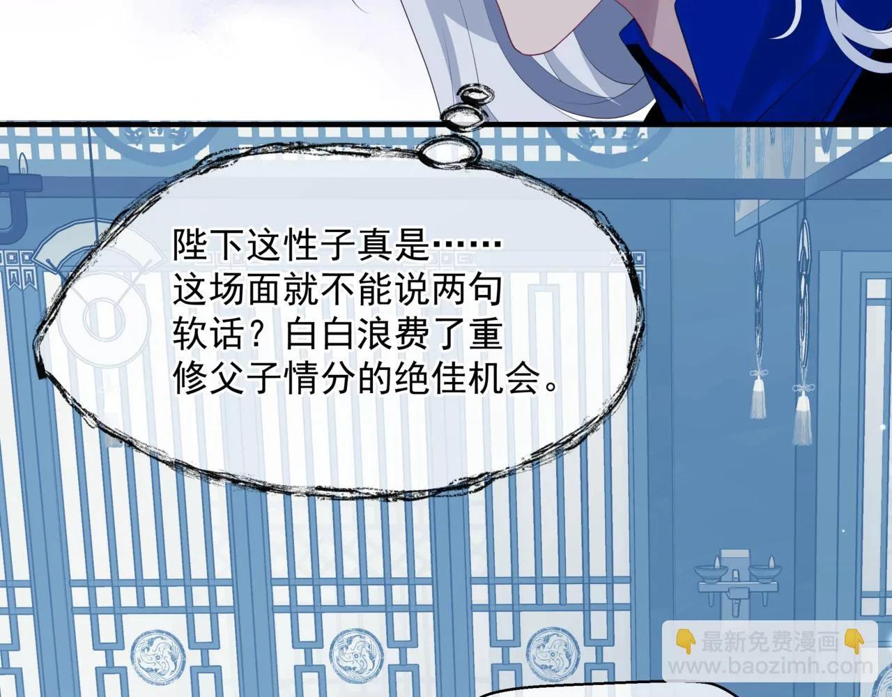 第44话 正式拜见 第129页