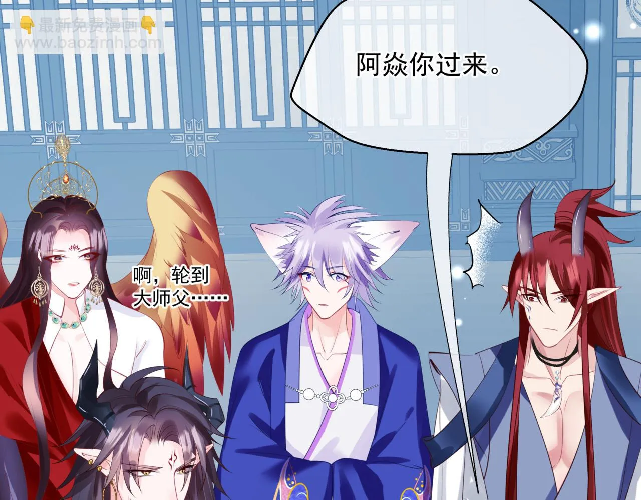 第44话 正式拜见 第130页