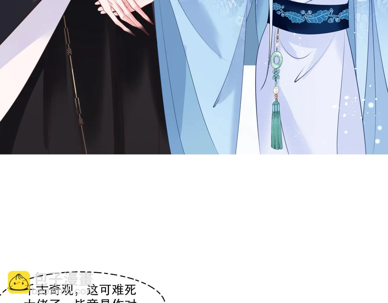 第44话 正式拜见 第132页