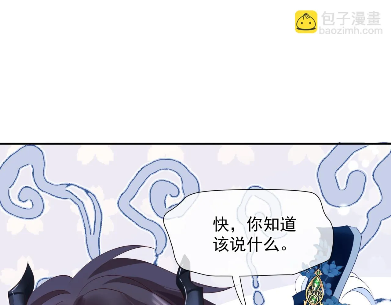 第44话 正式拜见 第134页