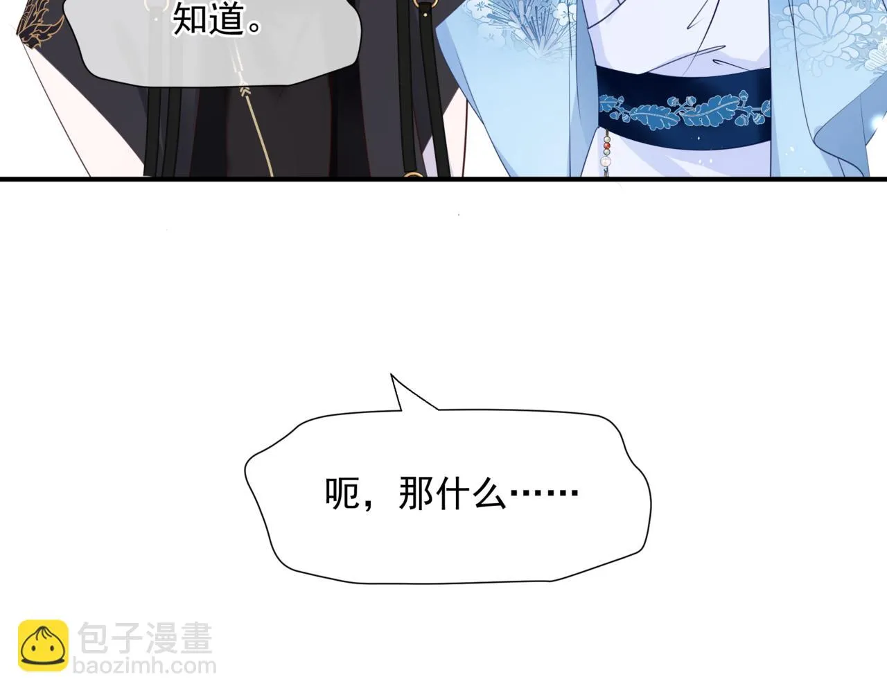 第44话 正式拜见 第136页