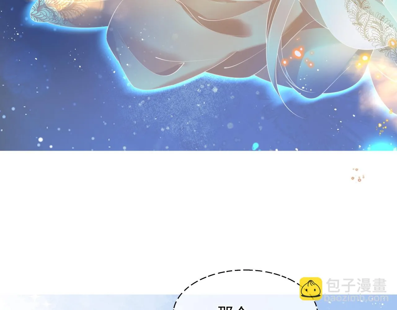 第44话 正式拜见 第140页