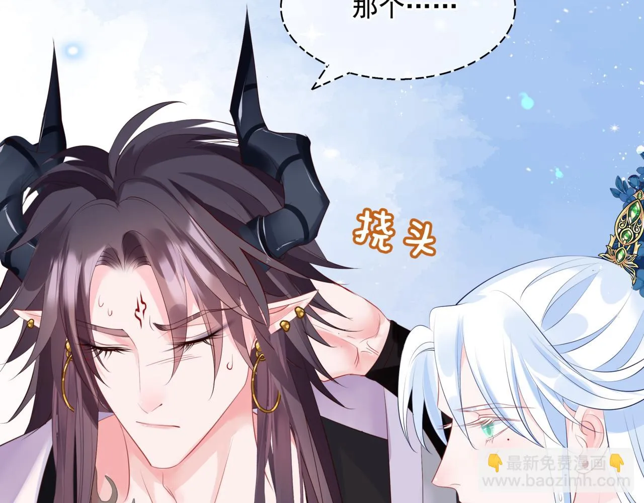 第44话 正式拜见 第141页