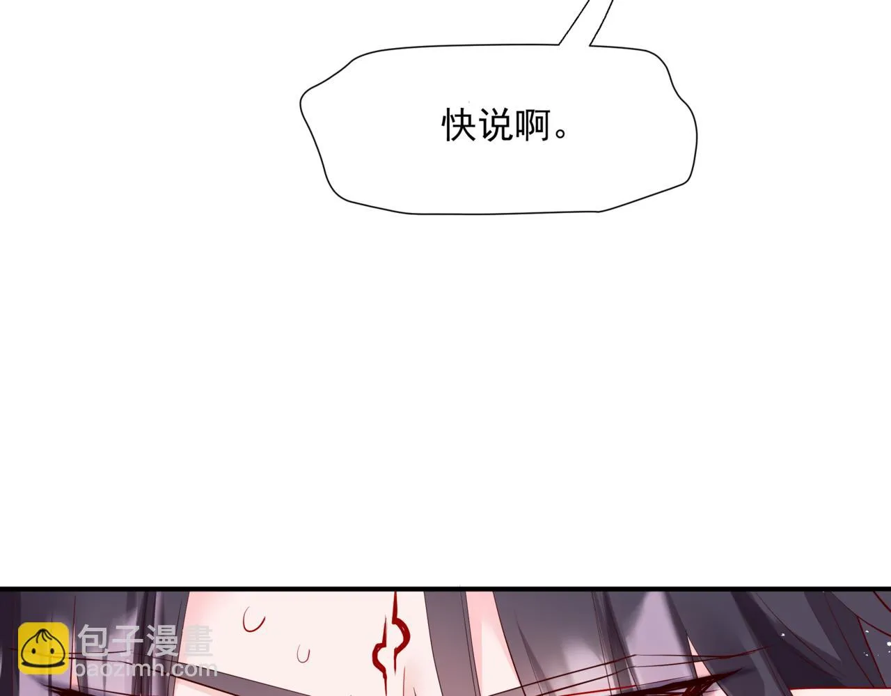 第44话 正式拜见 第143页