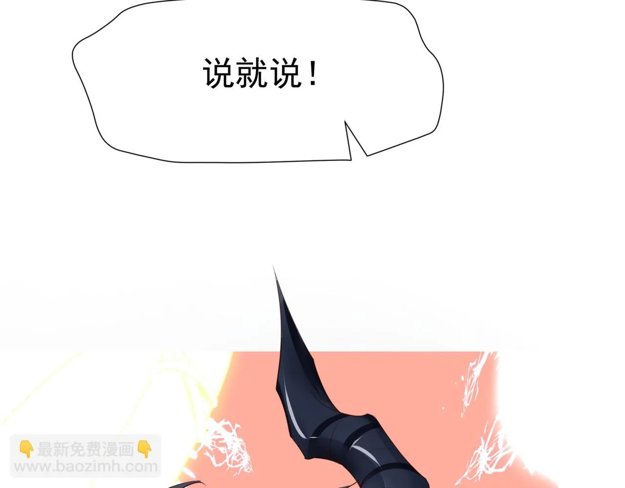 第44话 正式拜见 第145页