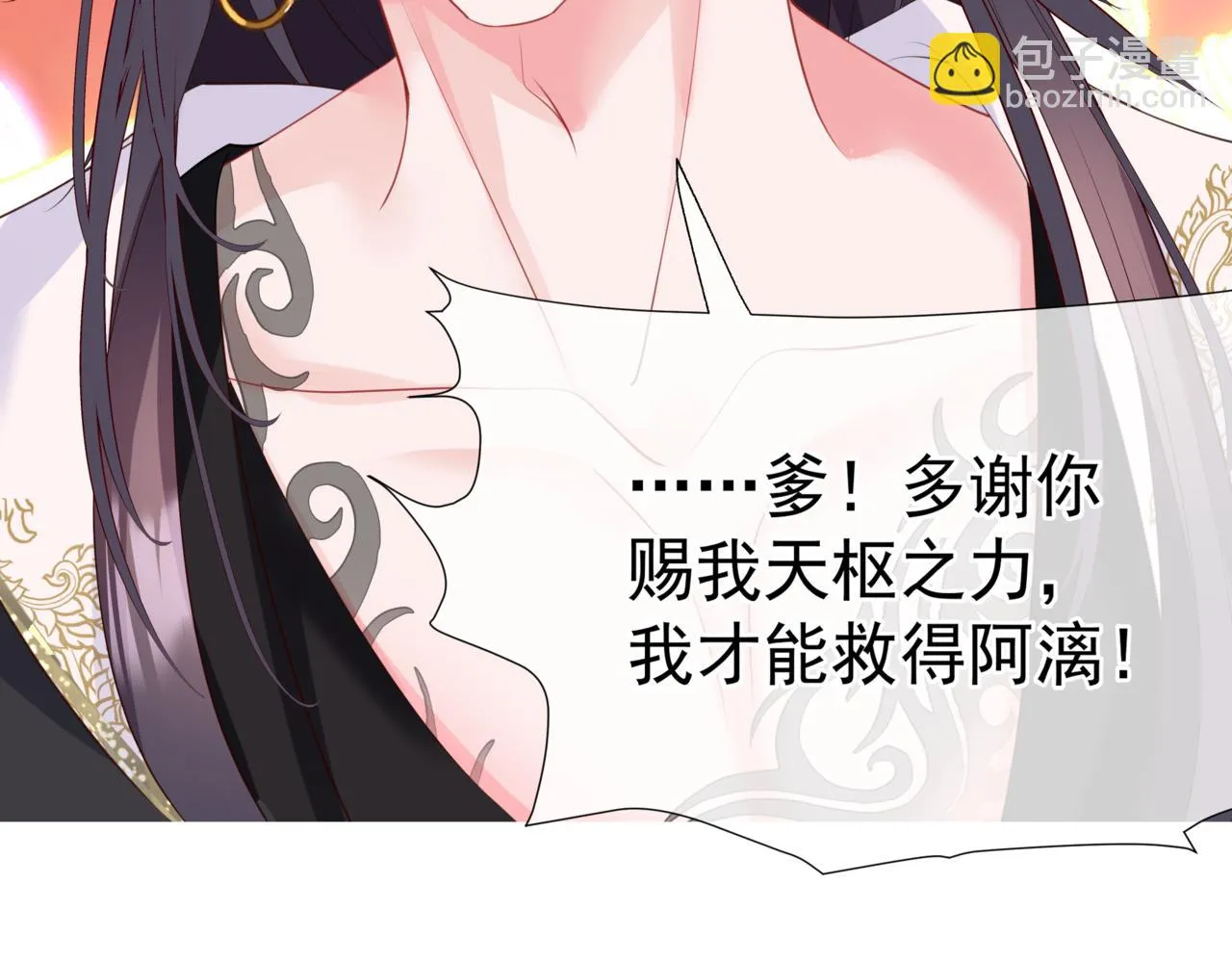 第44话 正式拜见 第147页
