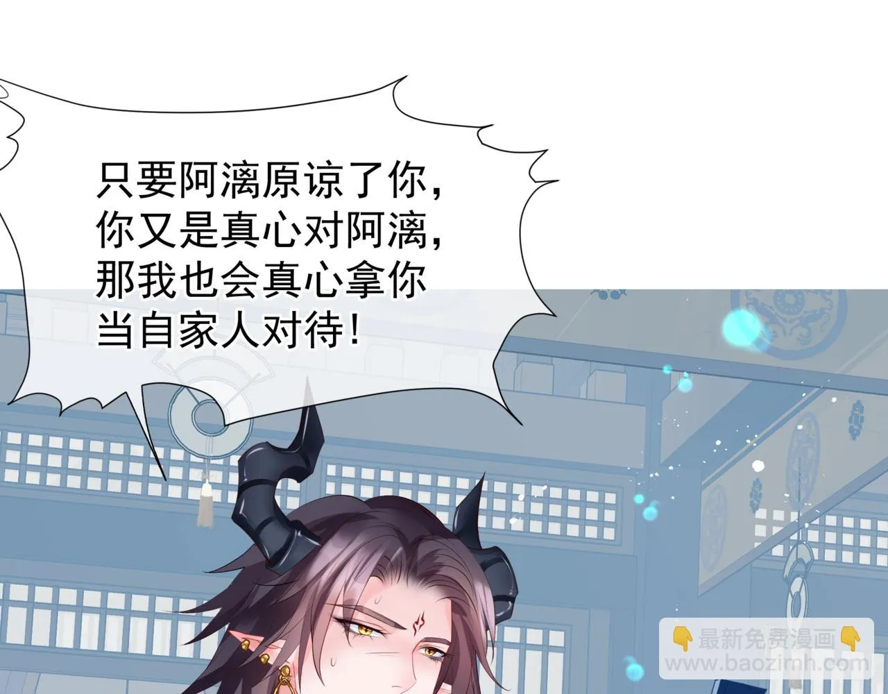 第44话 正式拜见 第148页