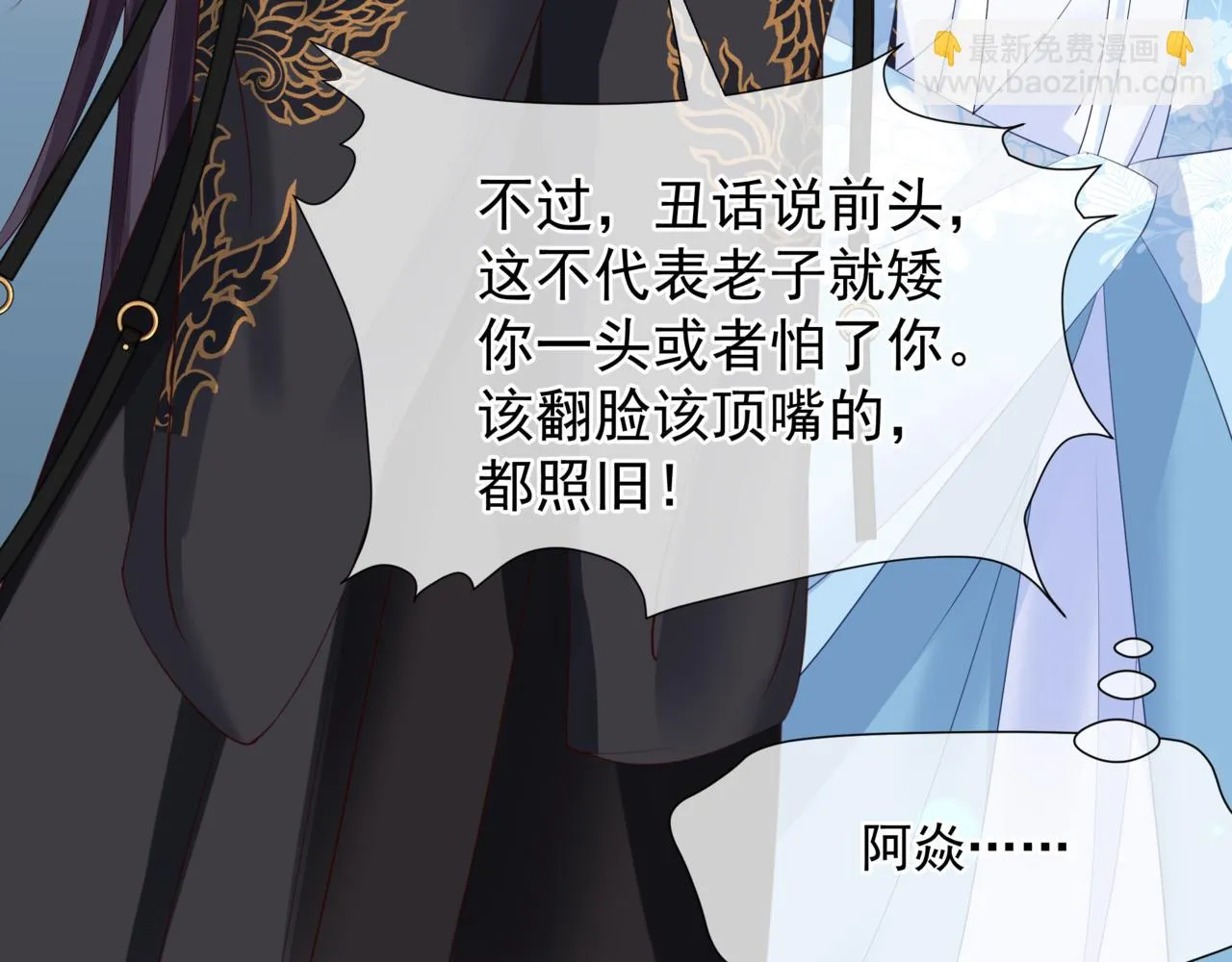 第44话 正式拜见 第150页
