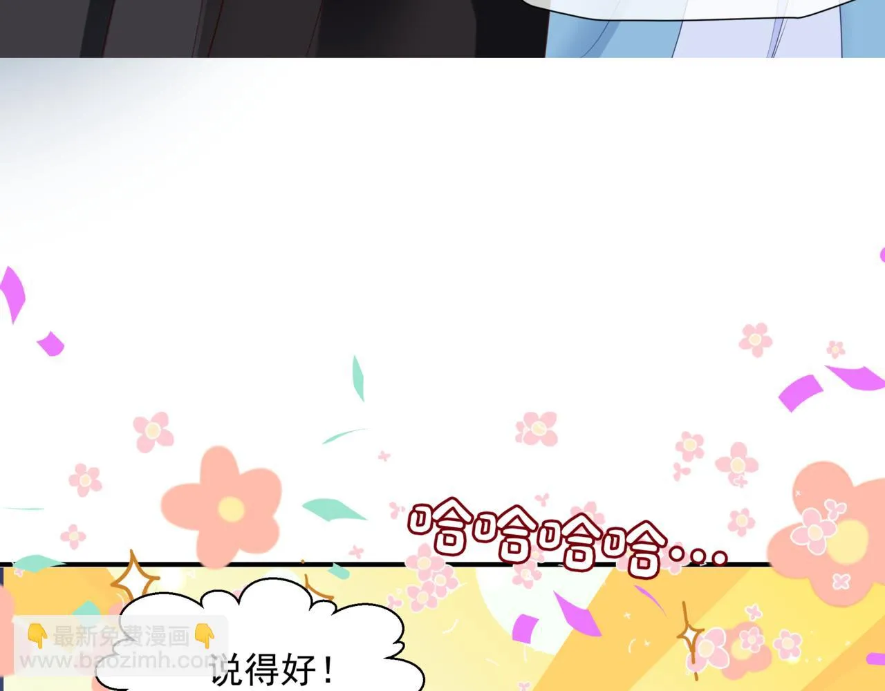 第44话 正式拜见 第151页