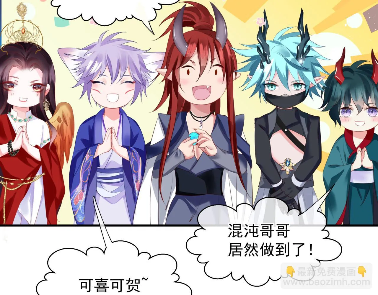 第44话 正式拜见 第152页