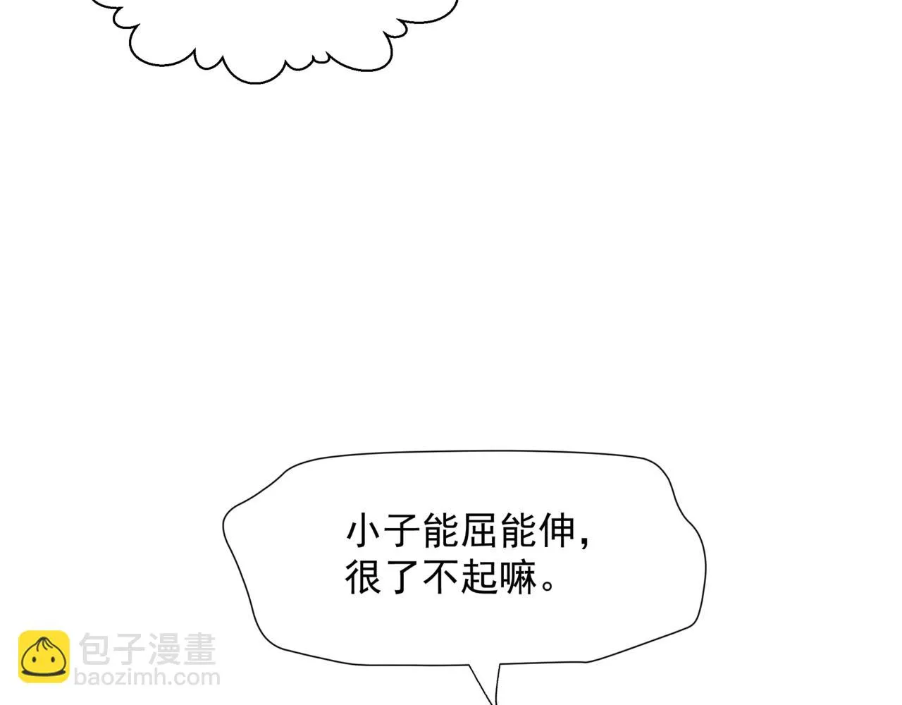第44话 正式拜见 第153页