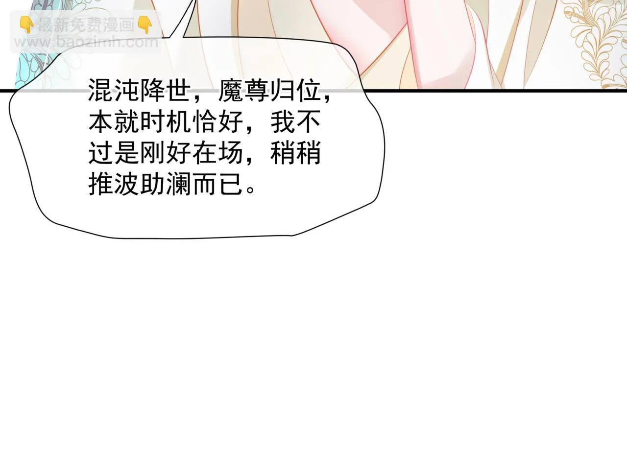 第44话 正式拜见 第155页