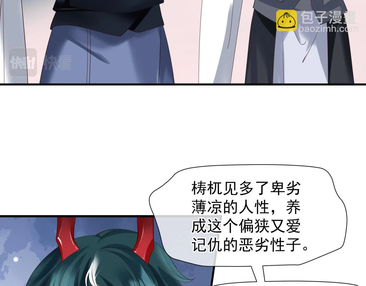 第44话 正式拜见 第158页