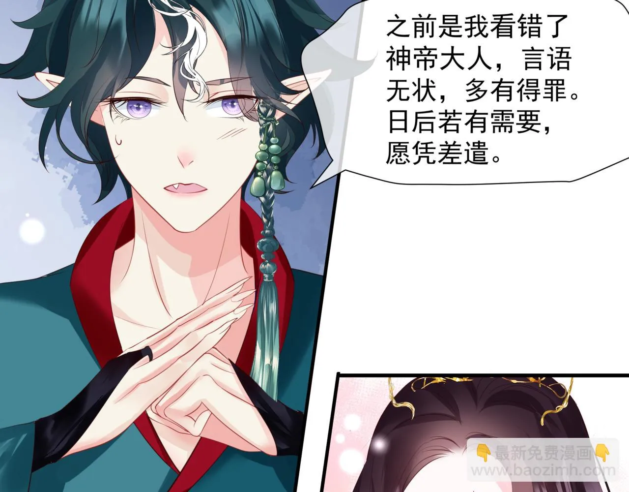 第44话 正式拜见 第159页
