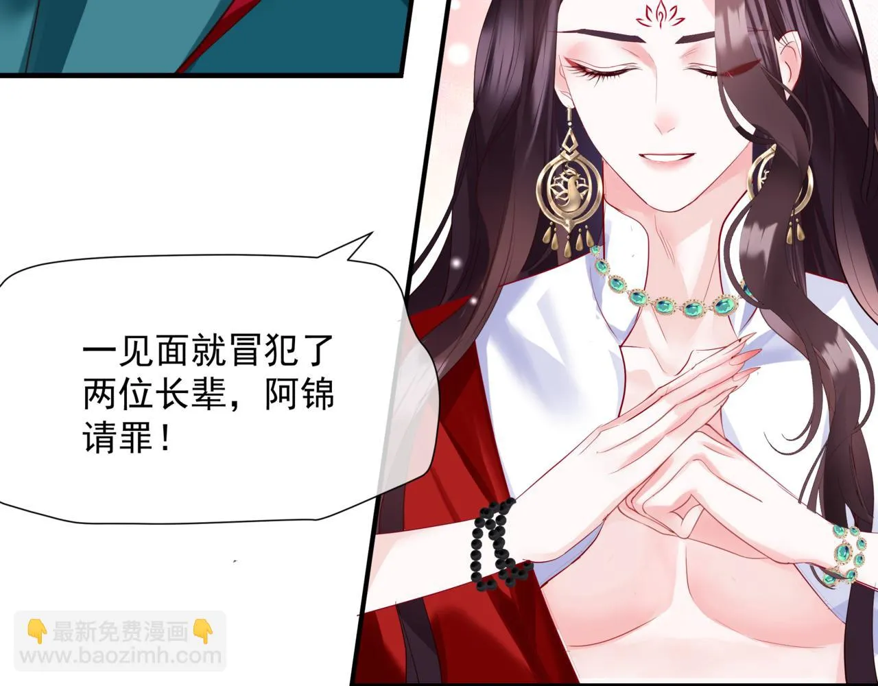 第44话 正式拜见 第160页