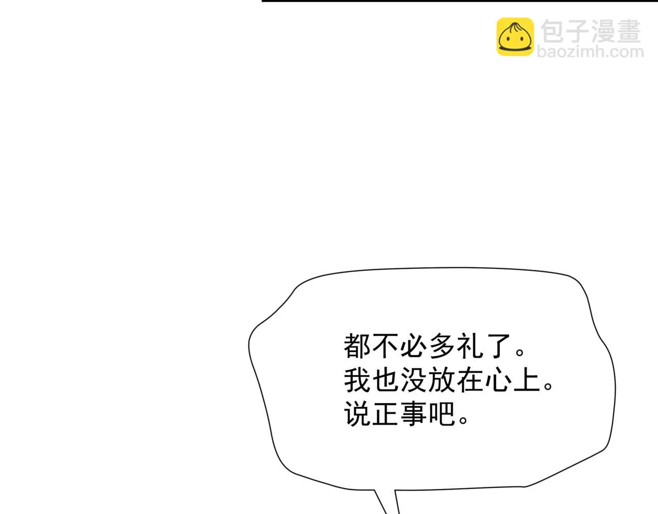 第44话 正式拜见 第161页