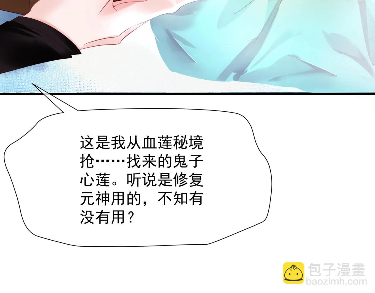 第44话 正式拜见 第163页