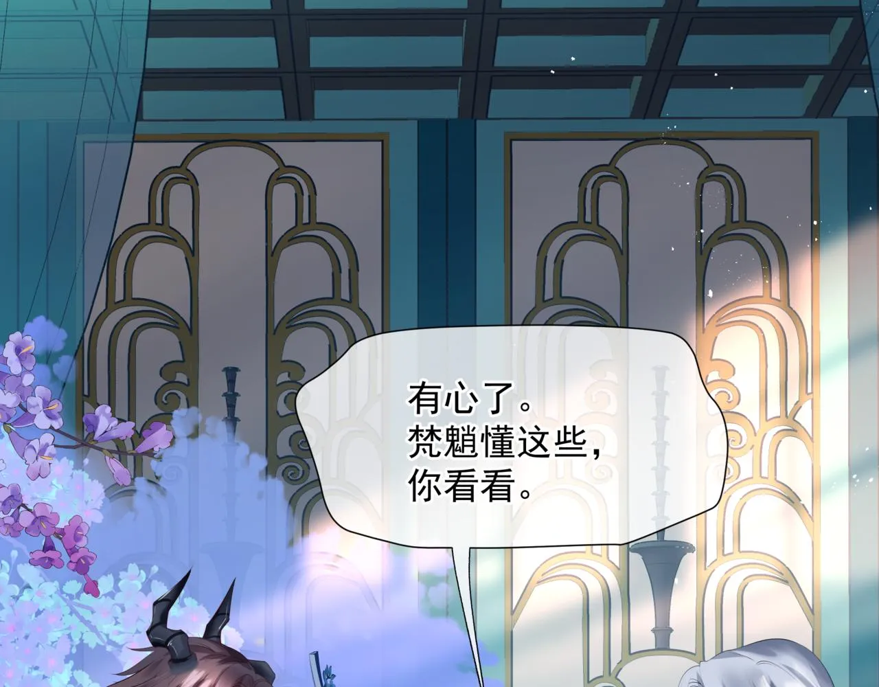 第44话 正式拜见 第165页
