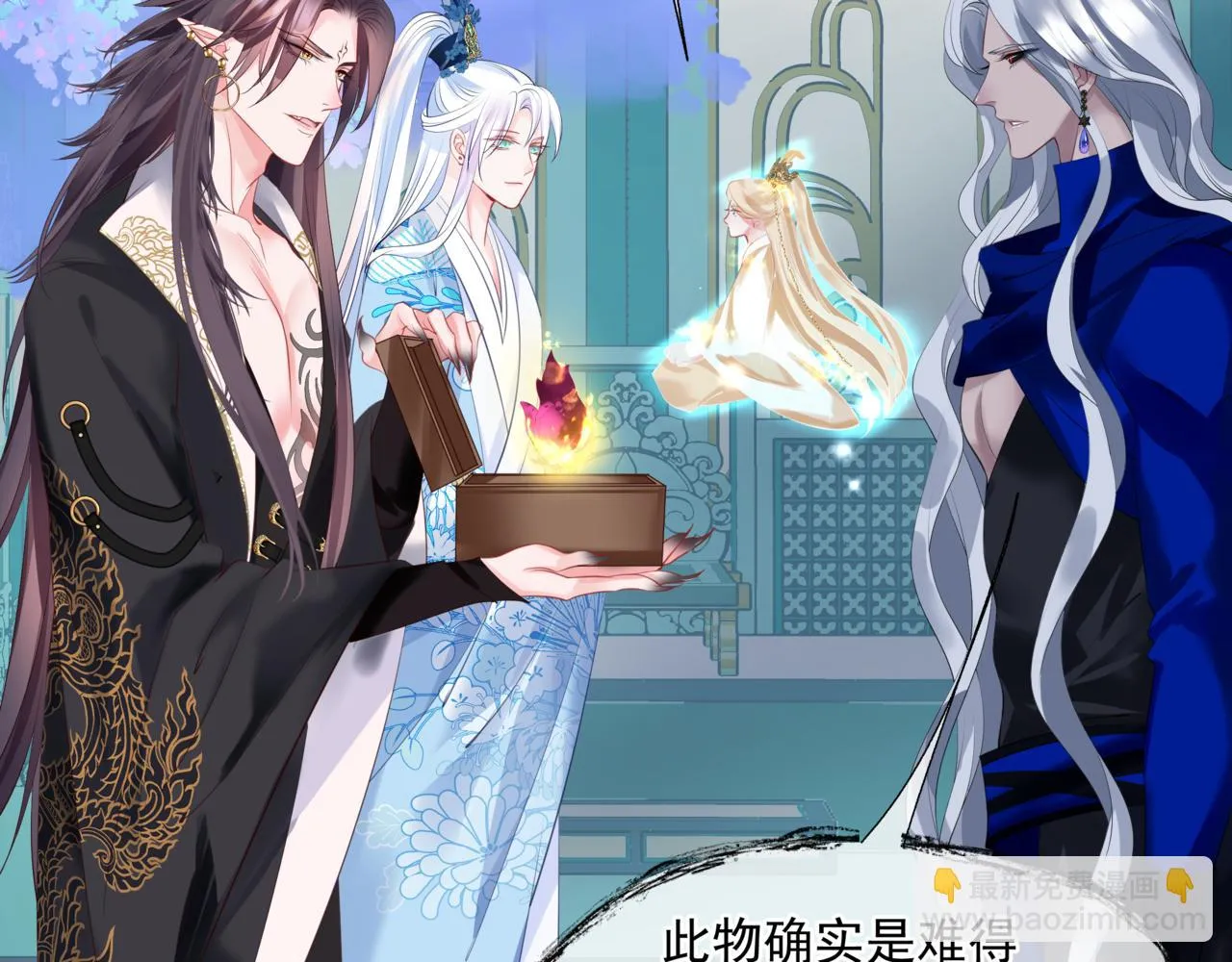 第44话 正式拜见 第166页