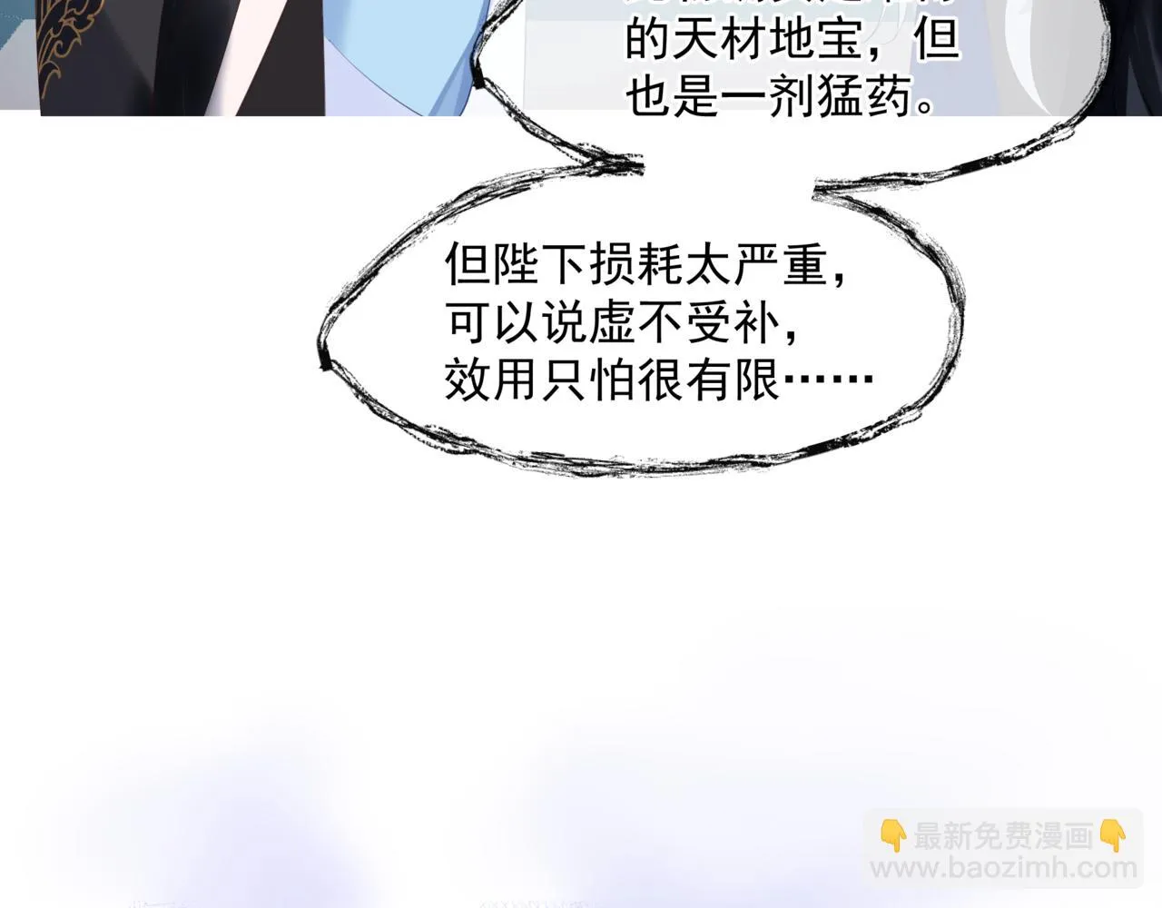 第44话 正式拜见 第167页
