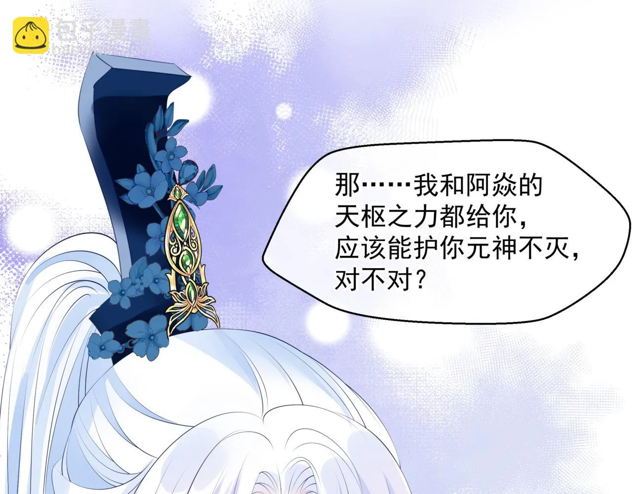 第44话 正式拜见 第168页