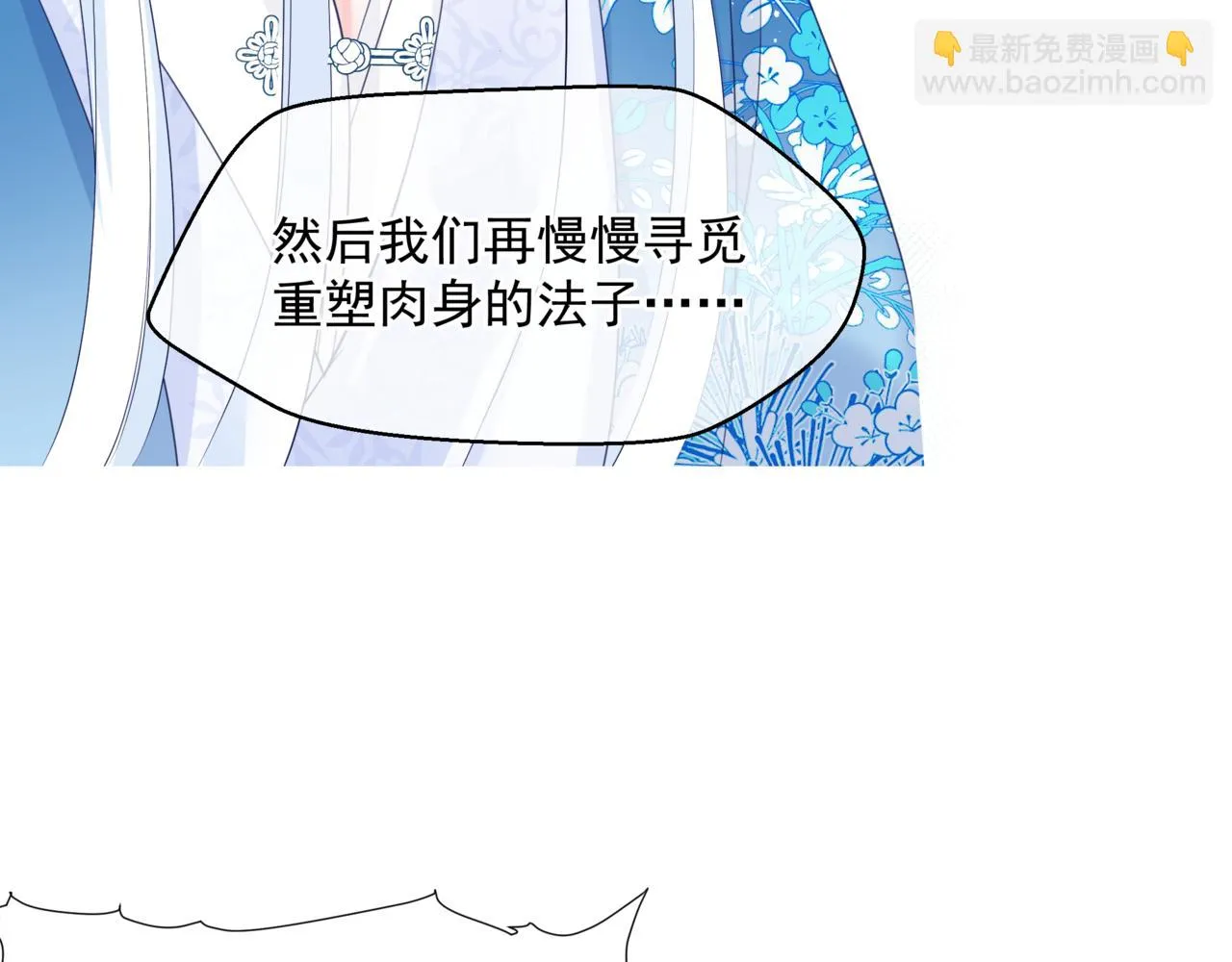 第44话 正式拜见 第170页