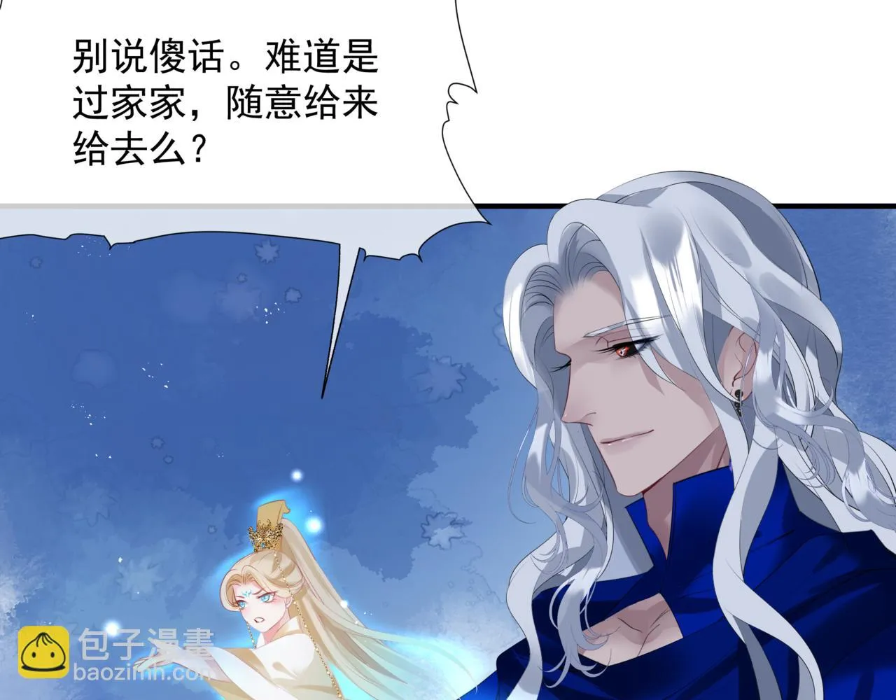 第44话 正式拜见 第171页