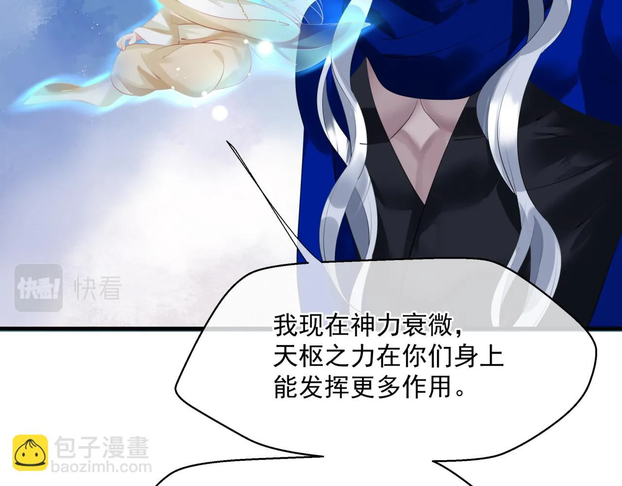 第44话 正式拜见 第172页