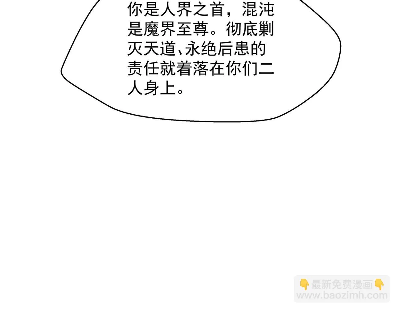 第44话 正式拜见 第173页