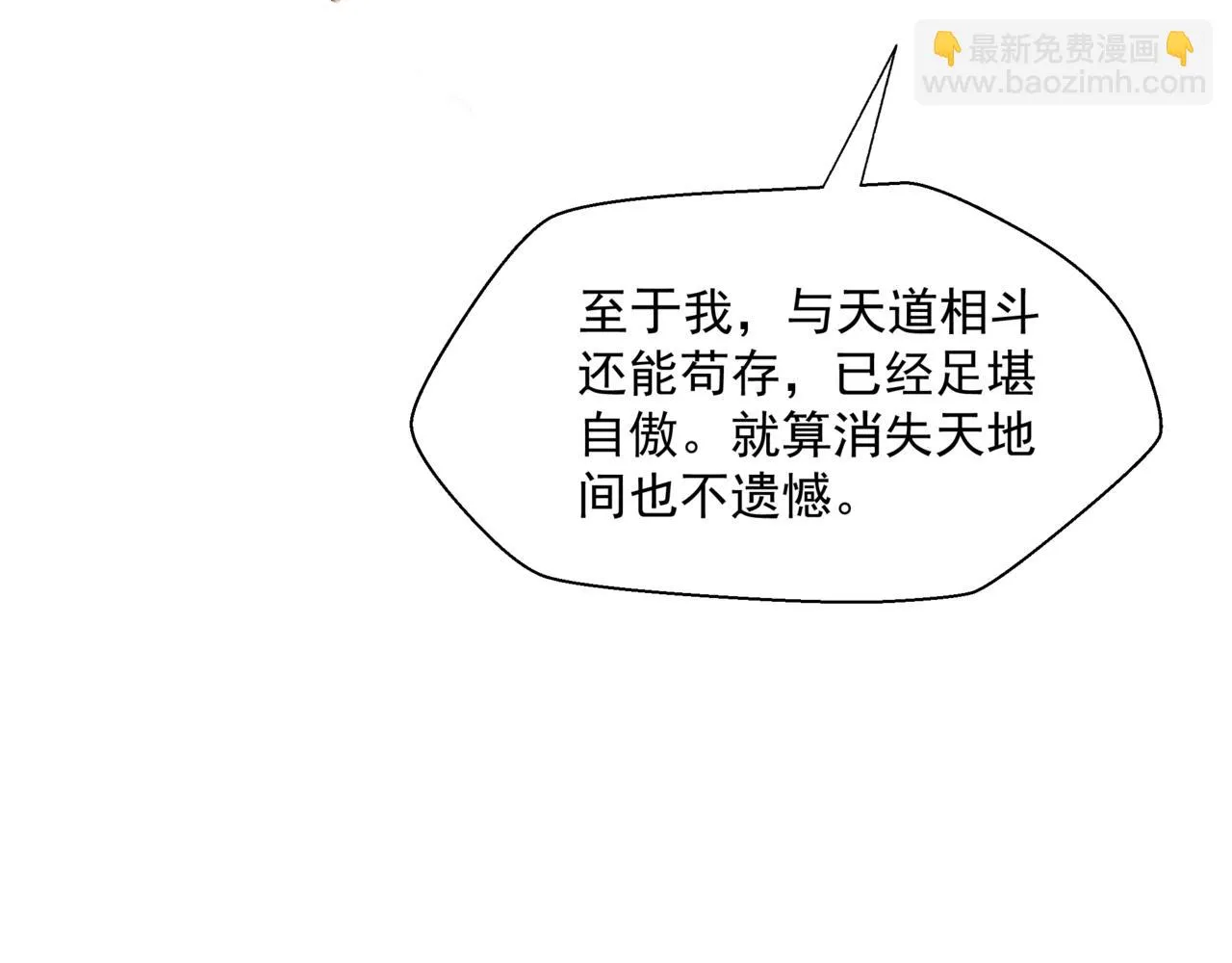 第44话 正式拜见 第175页