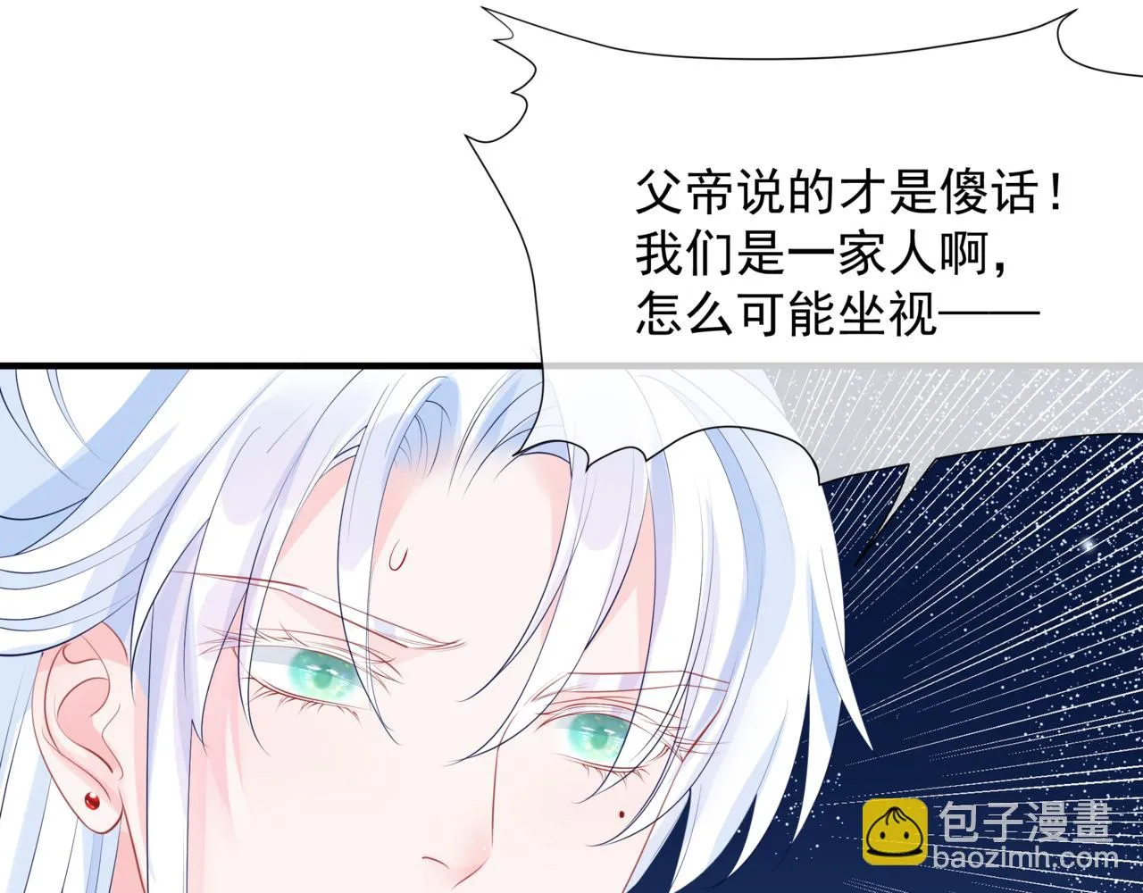 第44话 正式拜见 第176页