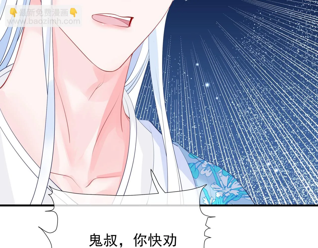 第44话 正式拜见 第177页