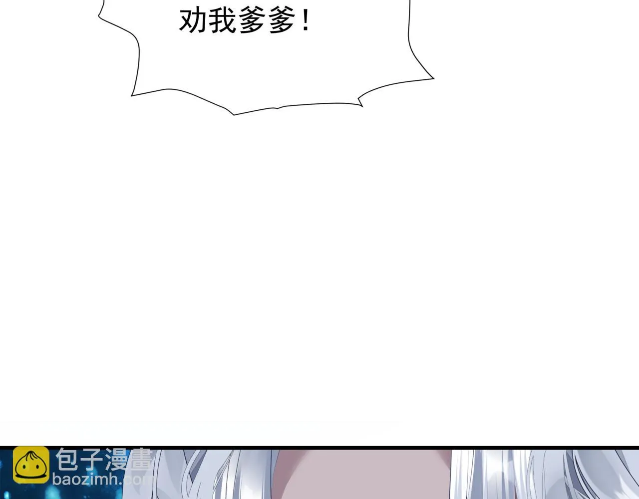 第44话 正式拜见 第178页