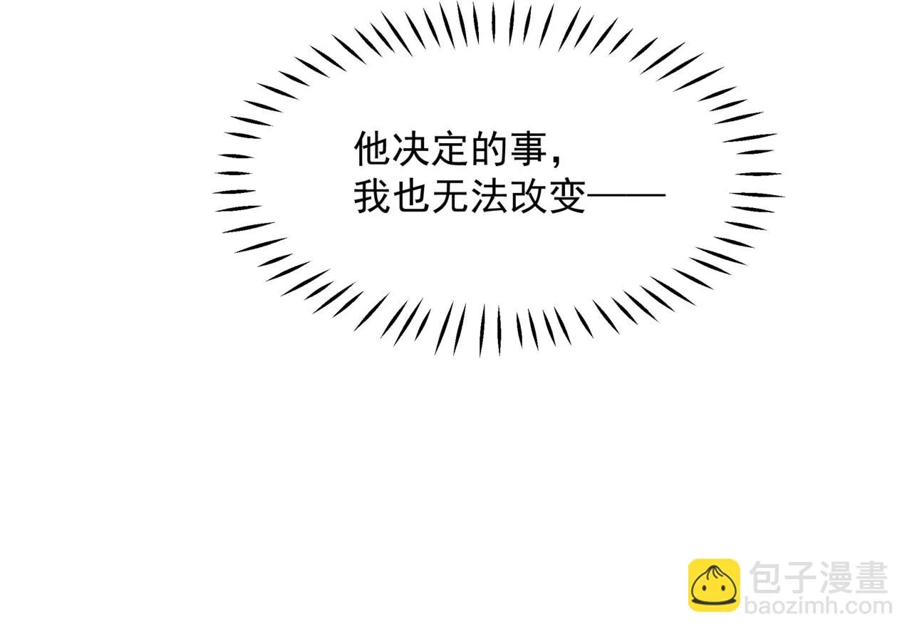 第44话 正式拜见 第180页