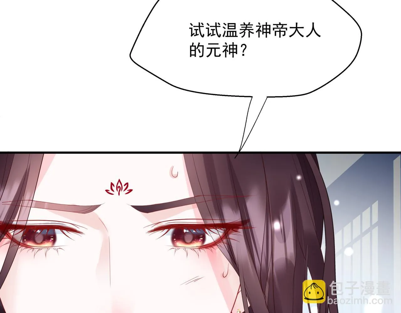 第44话 正式拜见 第183页