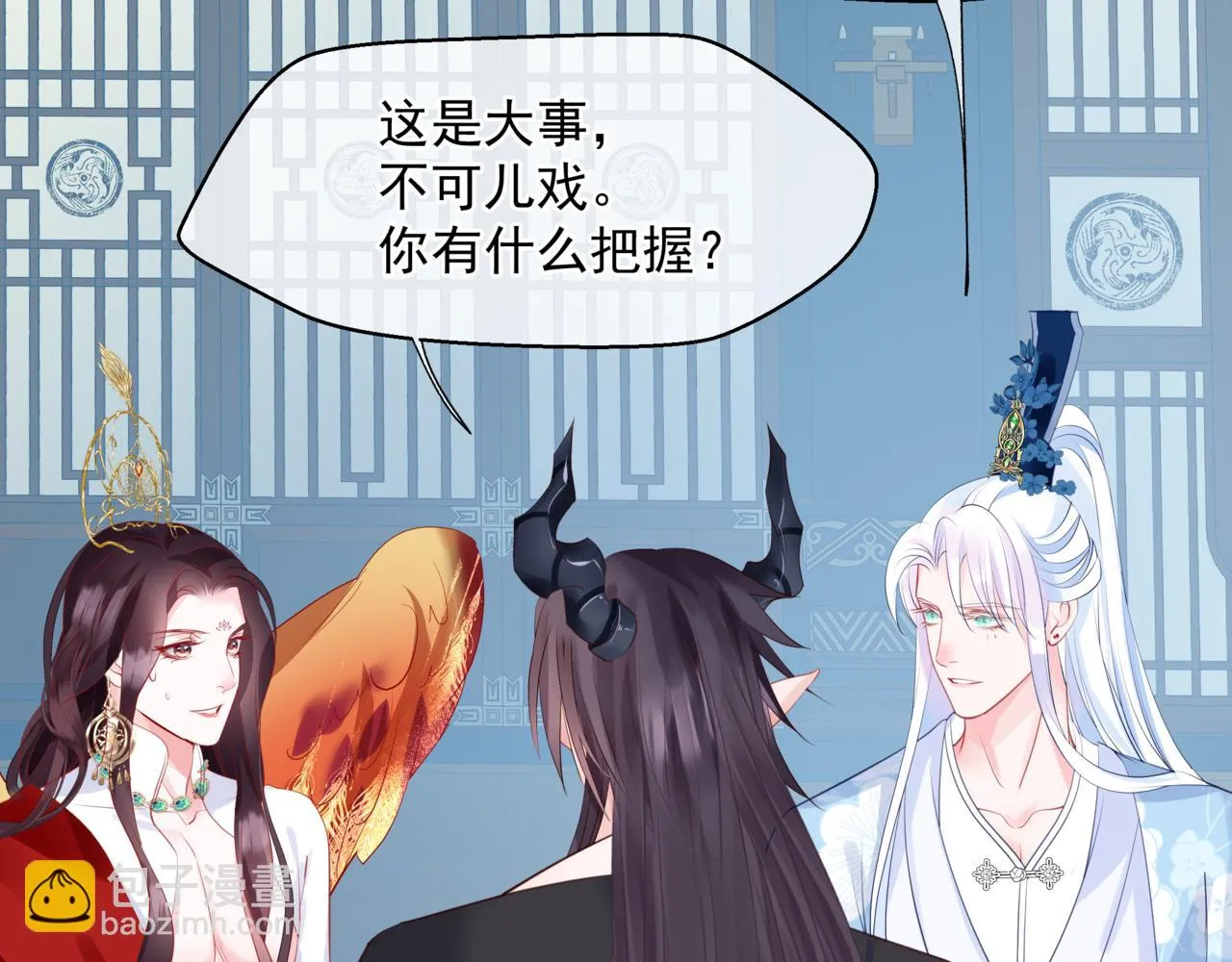 第44话 正式拜见 第185页