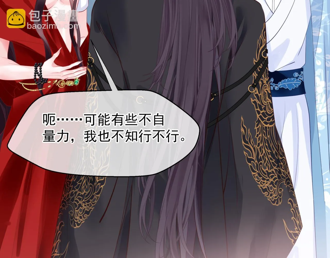 第44话 正式拜见 第186页