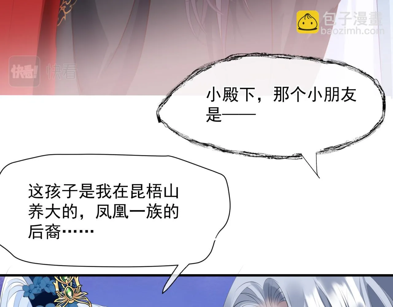 第44话 正式拜见 第187页