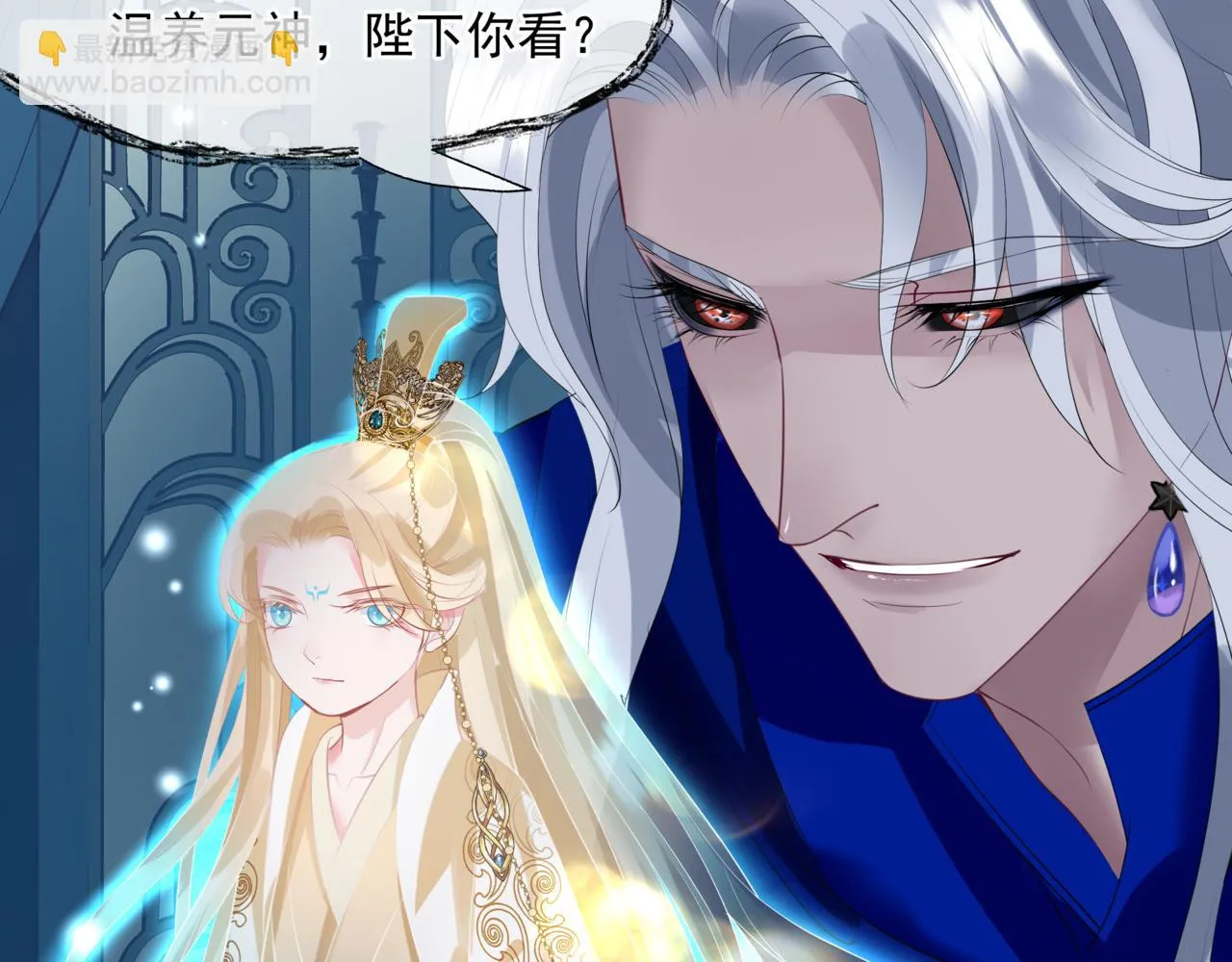 第44话 正式拜见 第190页