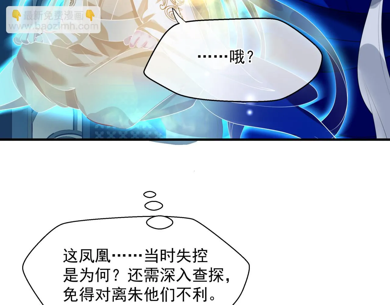 第44话 正式拜见 第191页