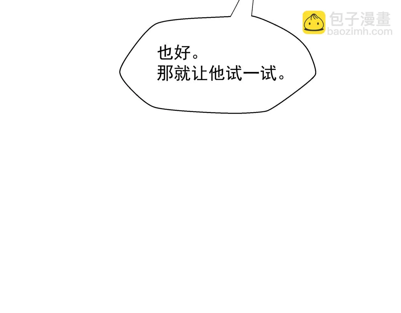 第44话 正式拜见 第194页