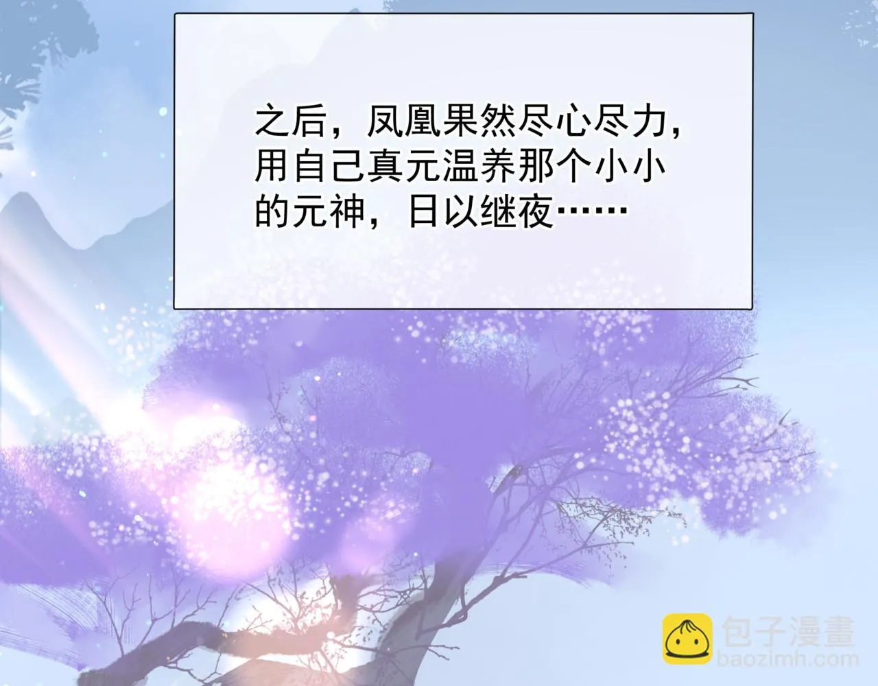 第44话 正式拜见 第199页