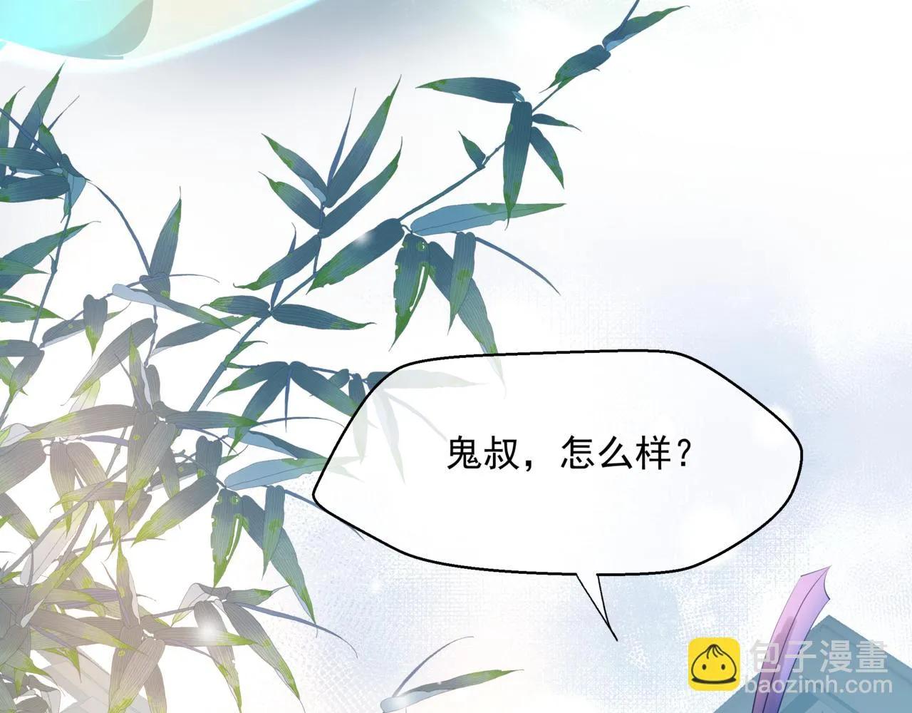 第44话 正式拜见 第213页