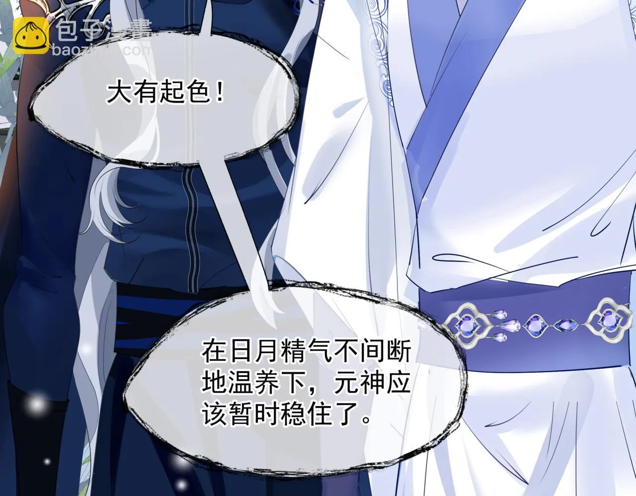 第44话 正式拜见 第215页