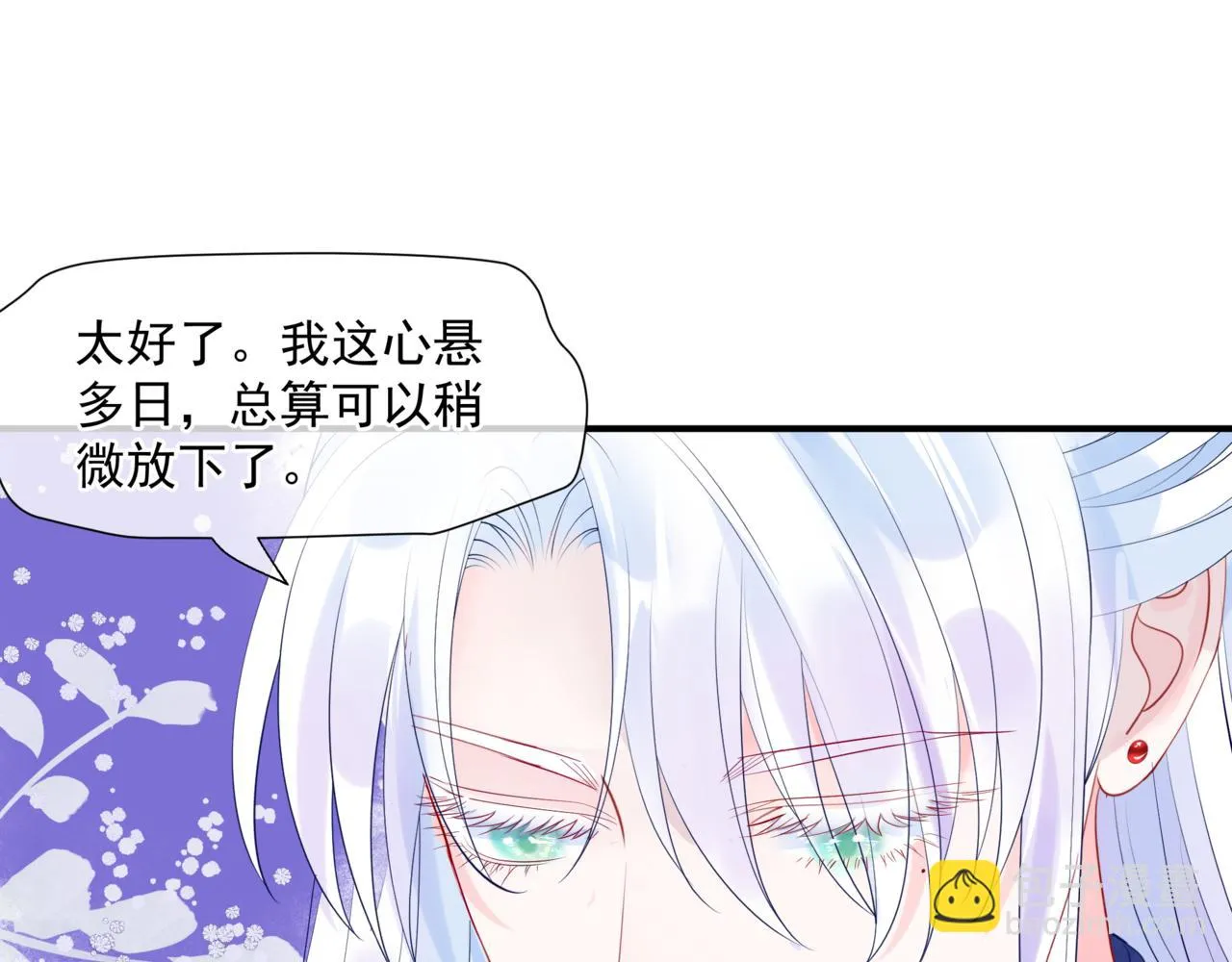 第44话 正式拜见 第217页