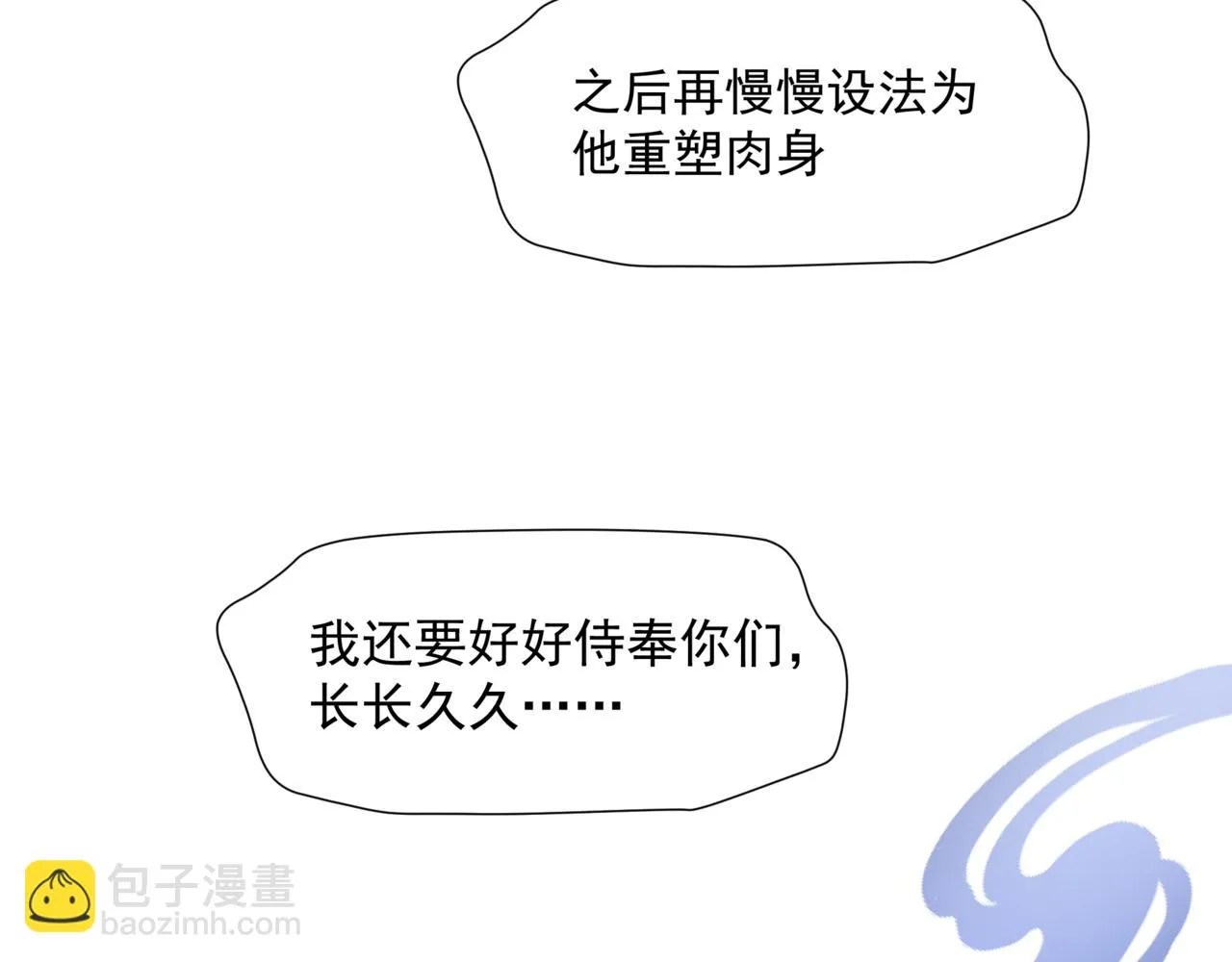 第44话 正式拜见 第219页